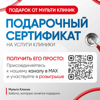 Подарочный сертификат