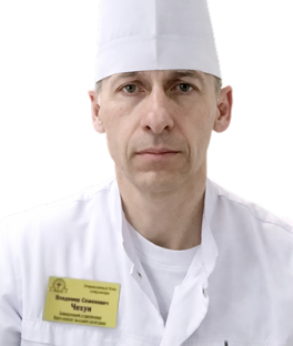Чехун Владимир Семёнович