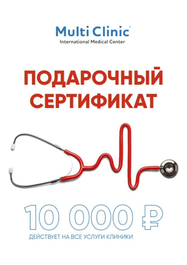 Подарочный сертификат на 10 000 ₽