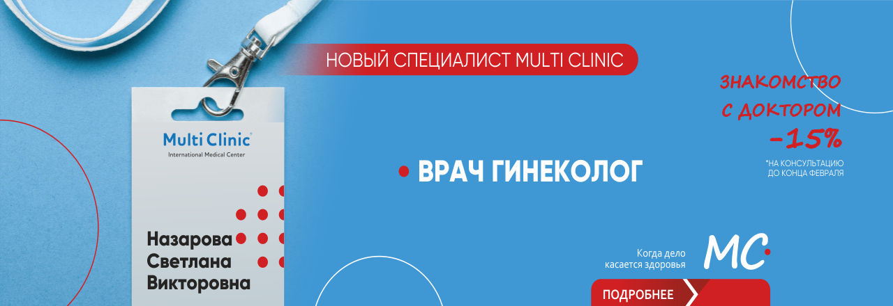 Врач акушер гинеколог