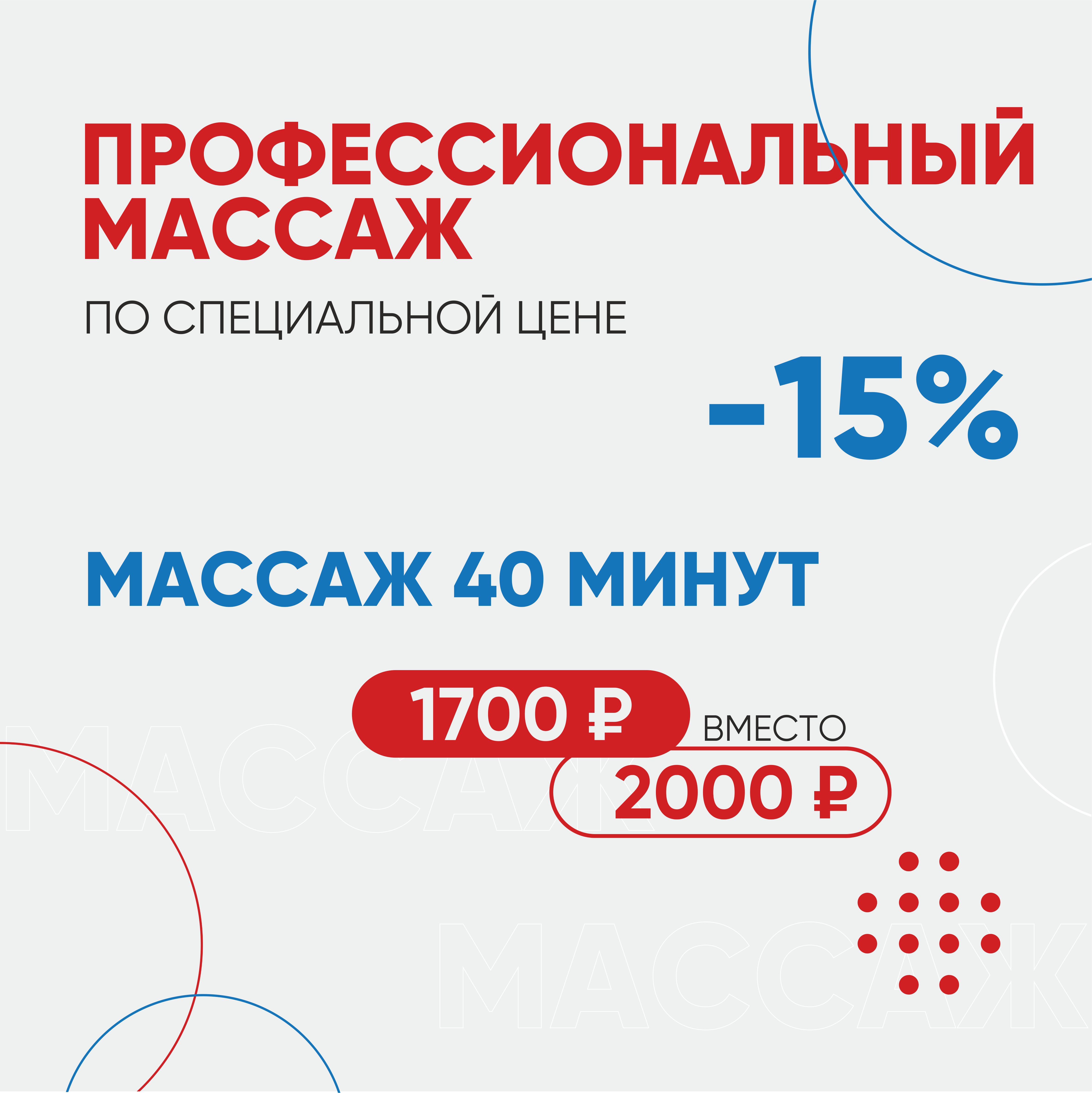 Микроигольчатый лифтинг InMode - 15% Микроигольчатый лифтинг InMode - 15%